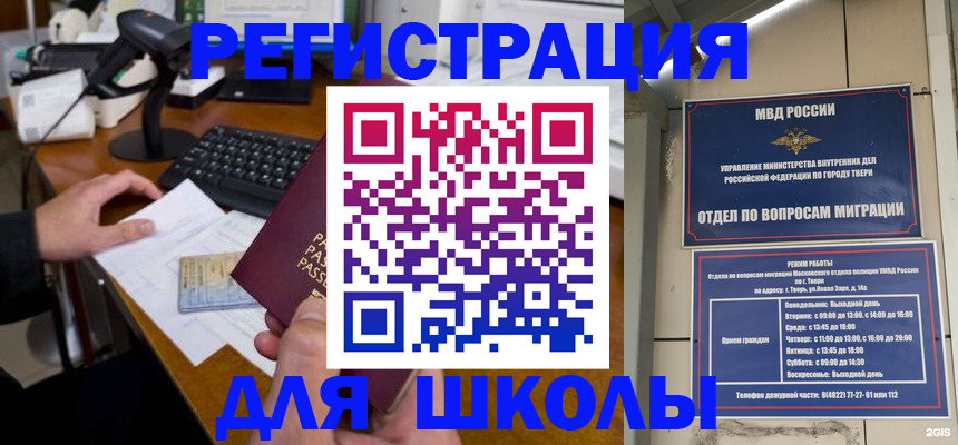 временная регистрация недорого в Сахалинской области